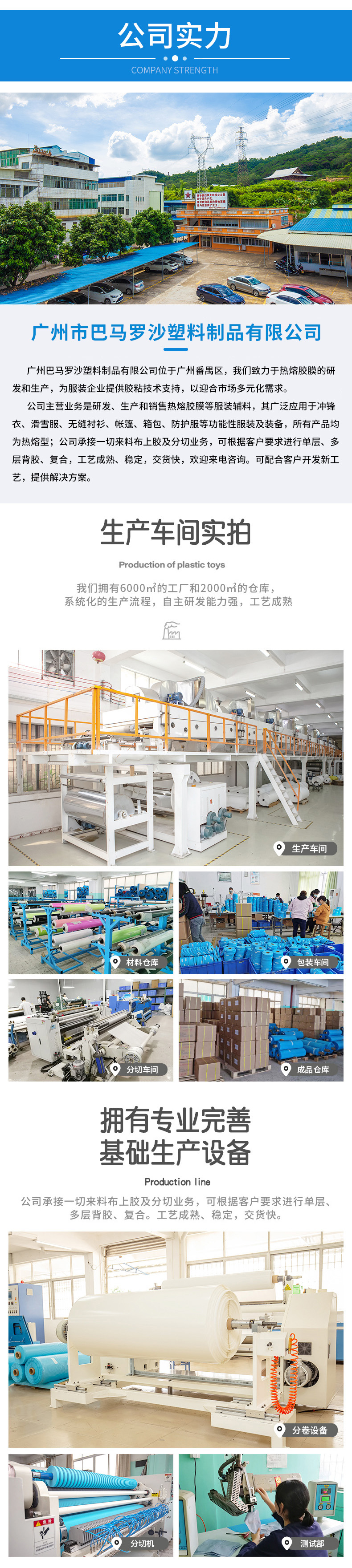 广州巴马罗沙塑料制品有限公司